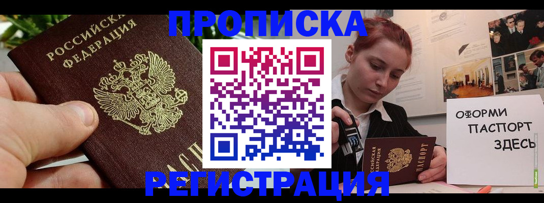 временная регистрация законно в Питкяранте